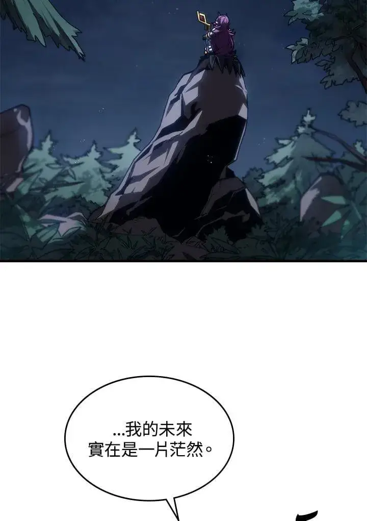 《你懂什么叫躺平天花板吗?!》第43话图2