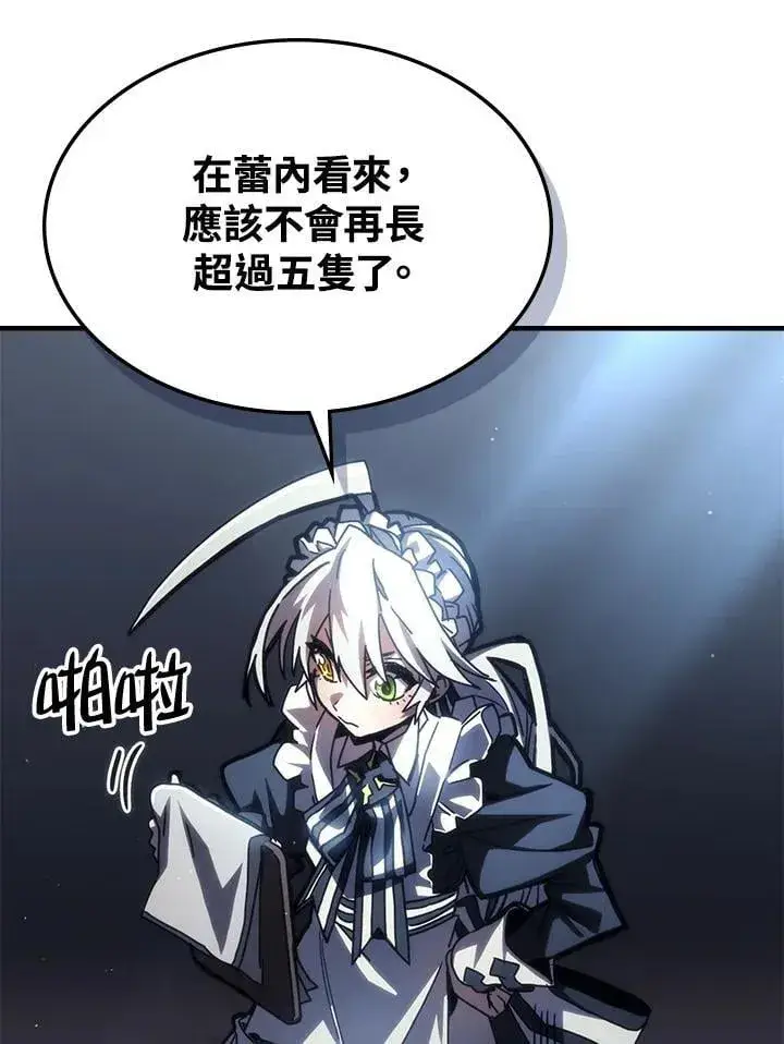 《你懂什么叫躺平天花板吗?!》第43话图22