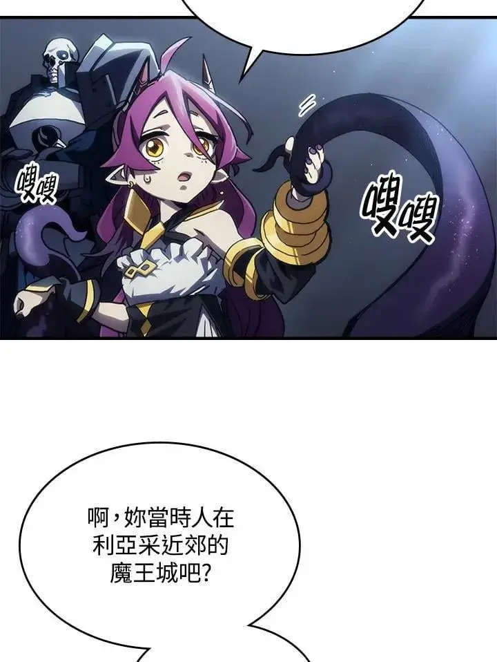 《你懂什么叫躺平天花板吗?!》第43话图24