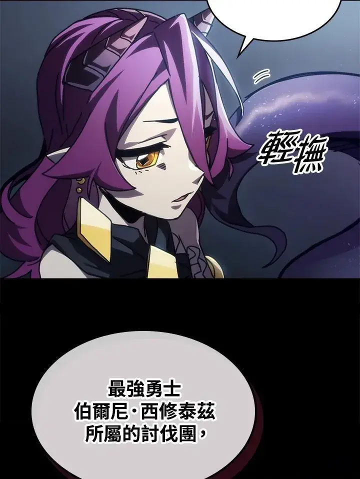 《你懂什么叫躺平天花板吗?!》第43话图26