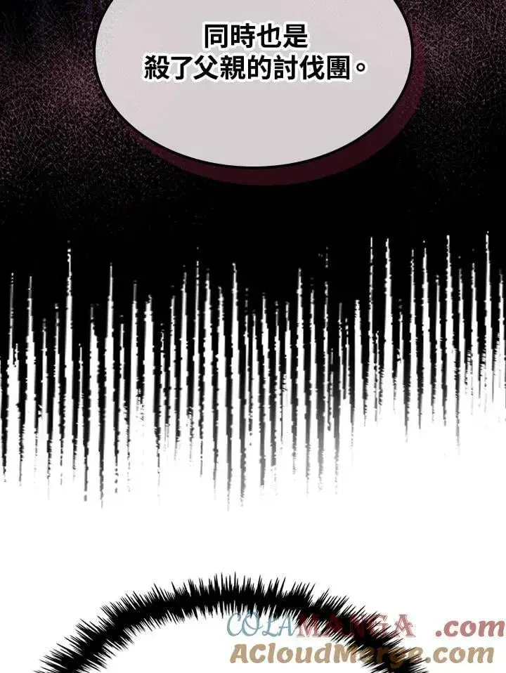 《你懂什么叫躺平天花板吗?!》第43话图29