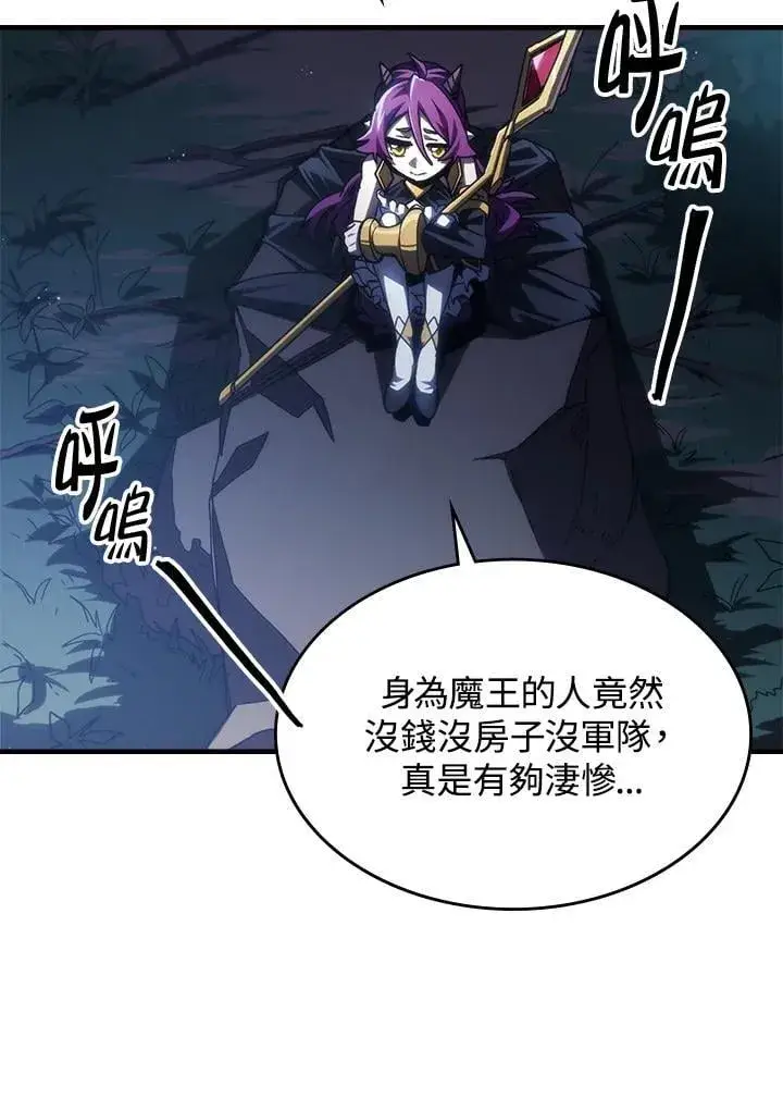 《你懂什么叫躺平天花板吗?!》第43话图3
