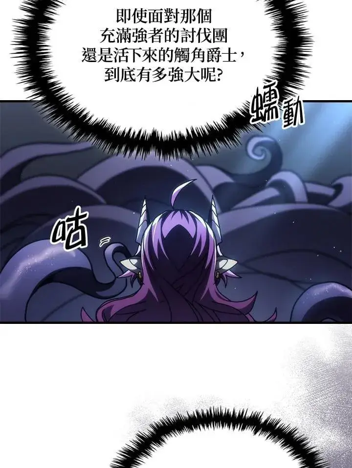 《你懂什么叫躺平天花板吗?!》第43话图30