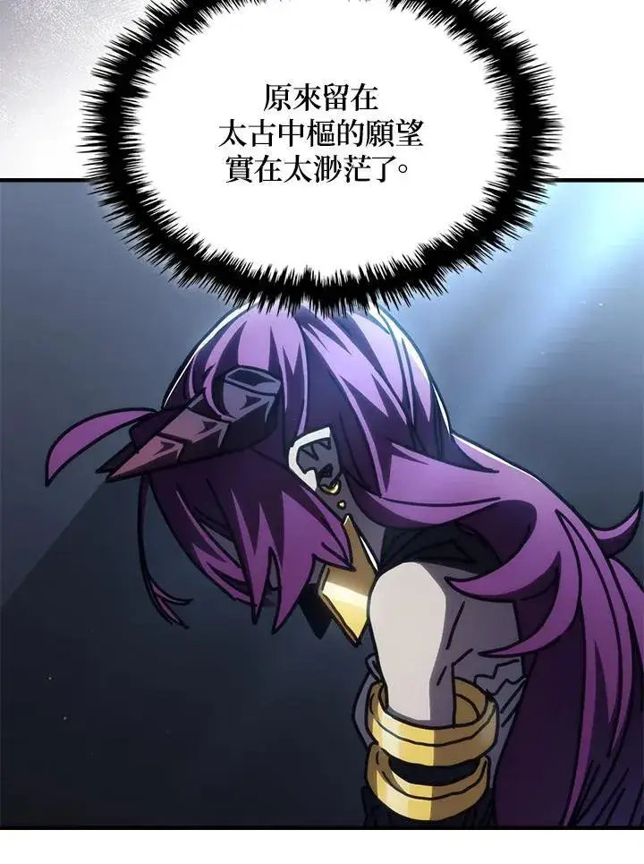 《你懂什么叫躺平天花板吗?!》第43话图32