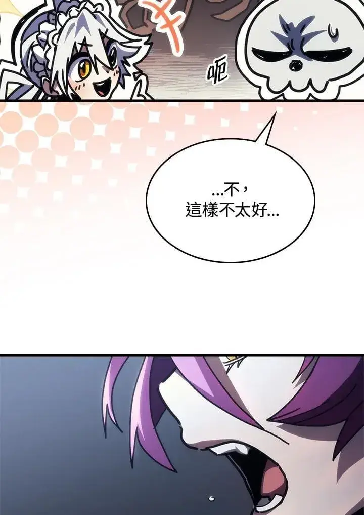 《你懂什么叫躺平天花板吗?!》第43话图35