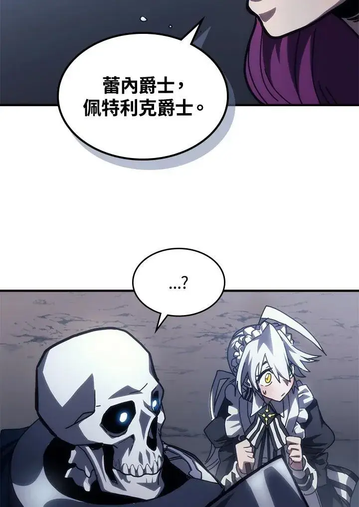 《你懂什么叫躺平天花板吗?!》第43话图36