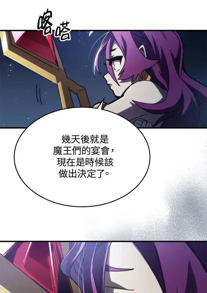 《你懂什么叫躺平天花板吗?!》第43话图4