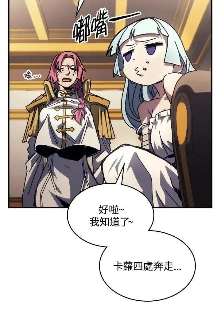 《你懂什么叫躺平天花板吗?!》第43话图42