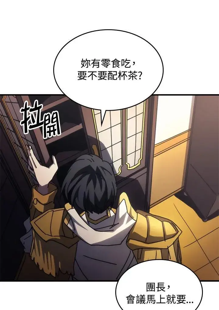 《你懂什么叫躺平天花板吗?!》第43话图43