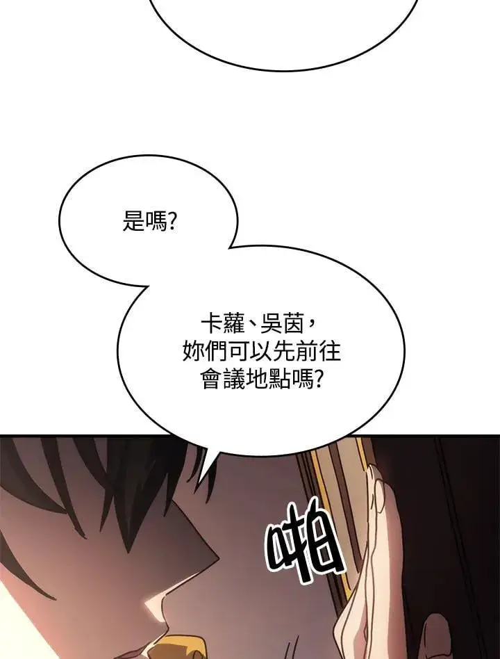 《你懂什么叫躺平天花板吗?!》第43话图46