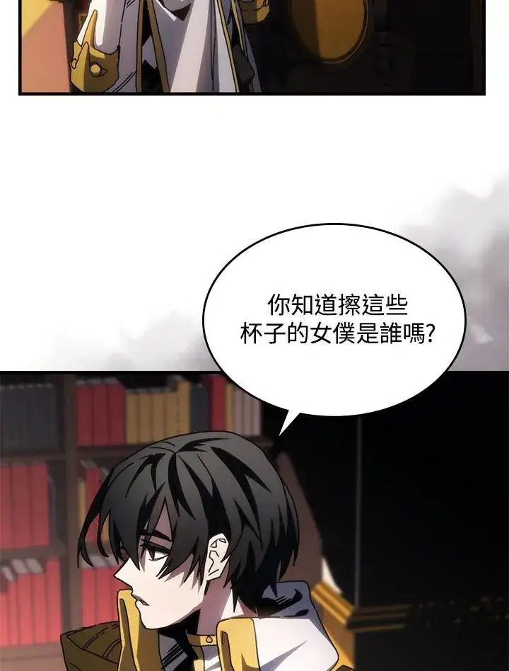 《你懂什么叫躺平天花板吗?!》第43话图50