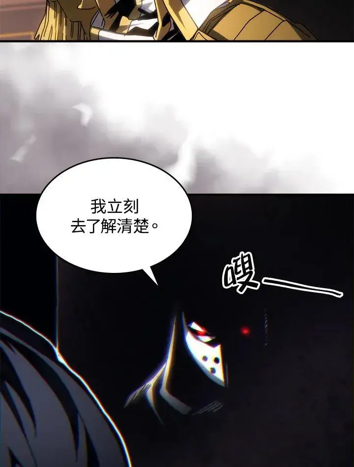 《你懂什么叫躺平天花板吗?!》第43话图51