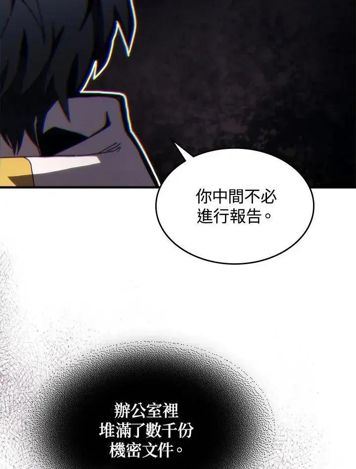 《你懂什么叫躺平天花板吗?!》第43话图52