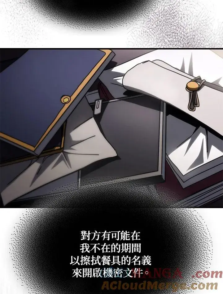 《你懂什么叫躺平天花板吗?!》第43话图53