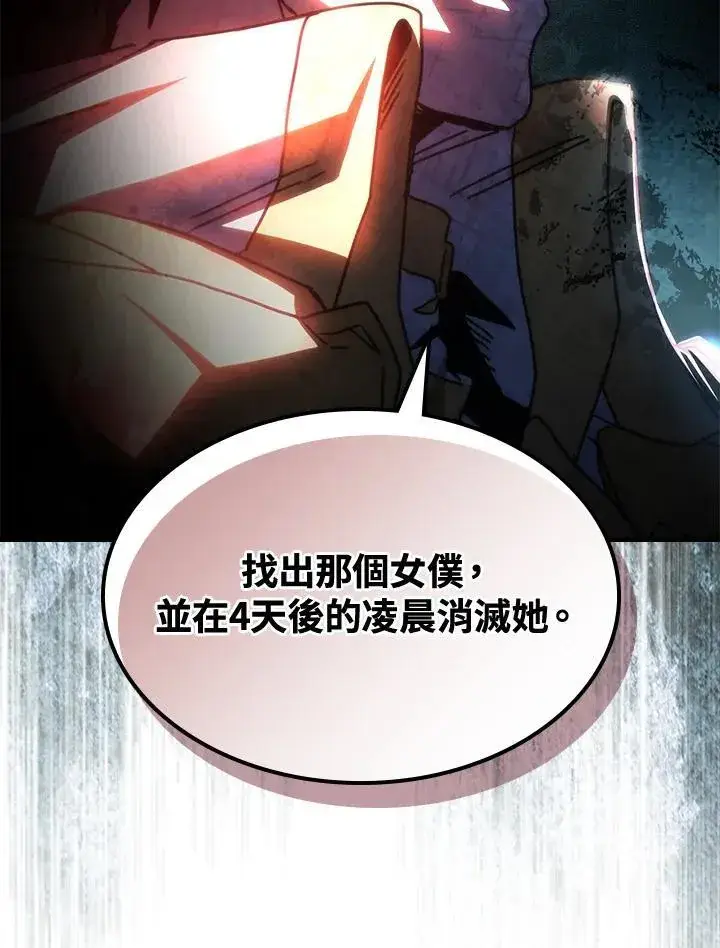 《你懂什么叫躺平天花板吗?!》第43话图55