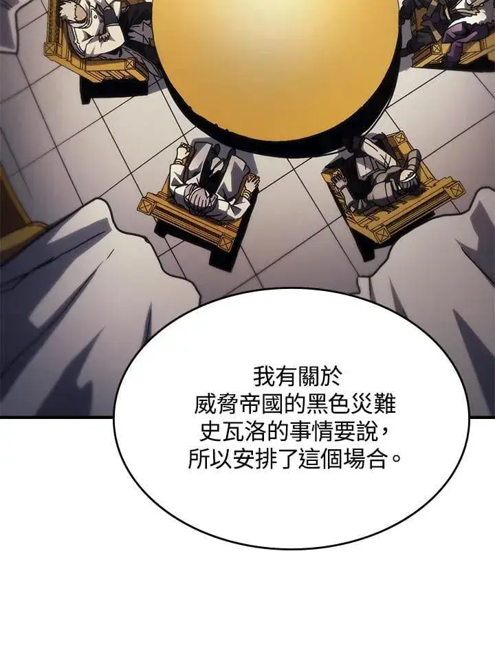 《你懂什么叫躺平天花板吗?!》第43话图59