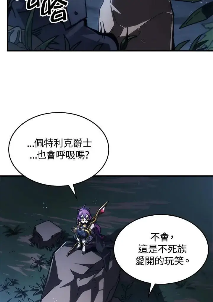 《你懂什么叫躺平天花板吗?!》第43话图6