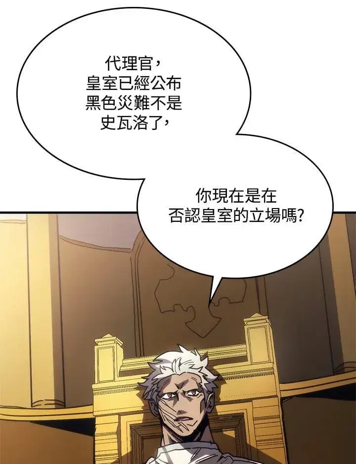 《你懂什么叫躺平天花板吗?!》第43话图60