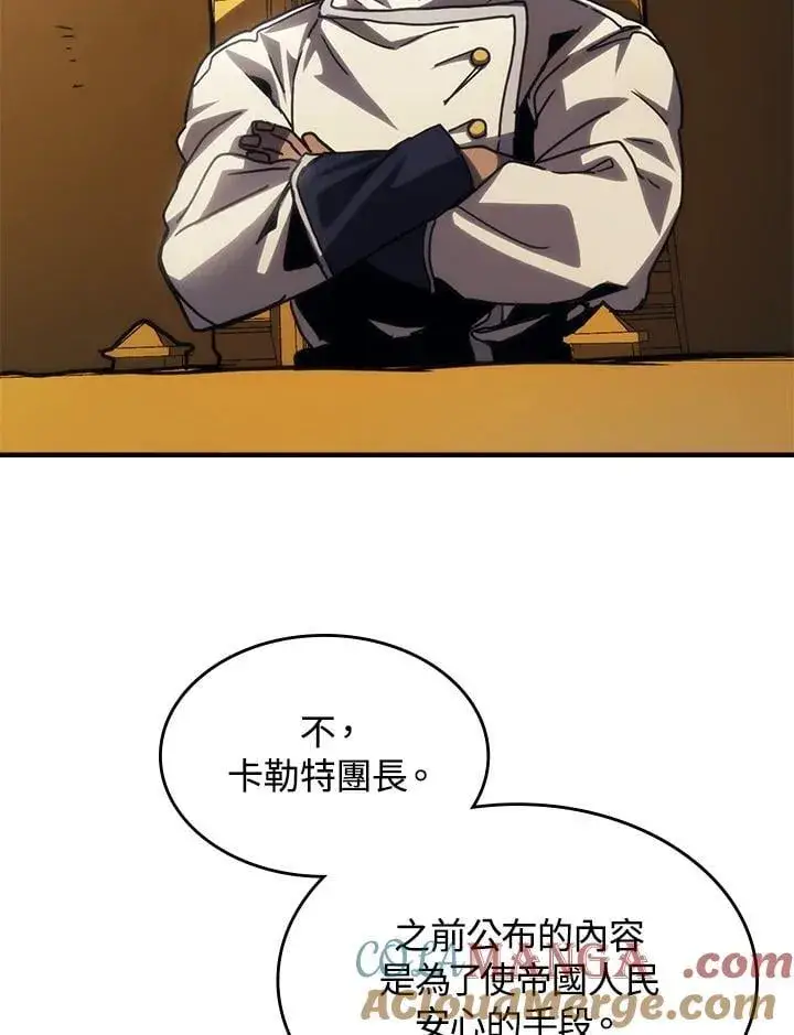 《你懂什么叫躺平天花板吗?!》第43话图61