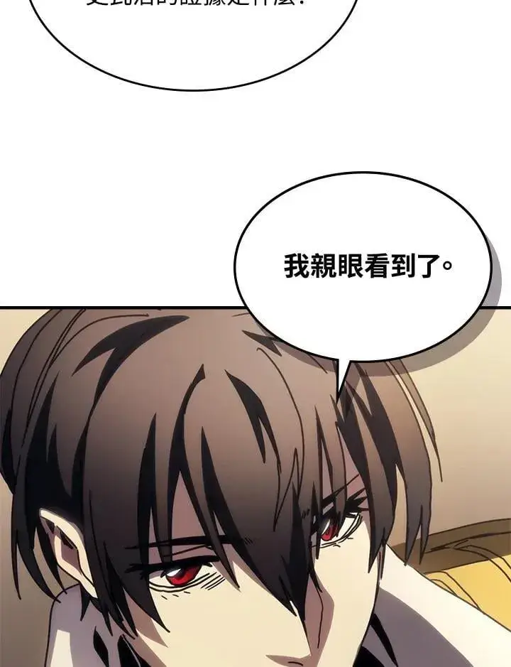 《你懂什么叫躺平天花板吗?!》第43话图63