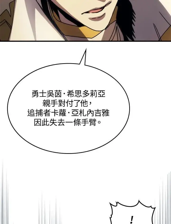 《你懂什么叫躺平天花板吗?!》第43话图64