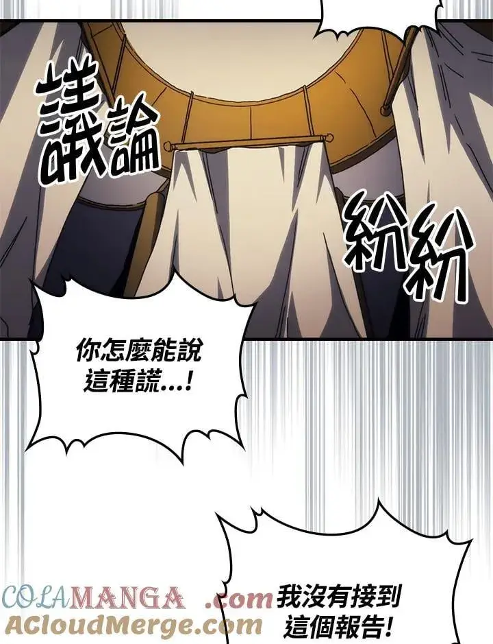 《你懂什么叫躺平天花板吗?!》第43话图65