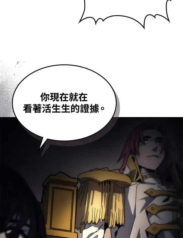《你懂什么叫躺平天花板吗?!》第43话图66