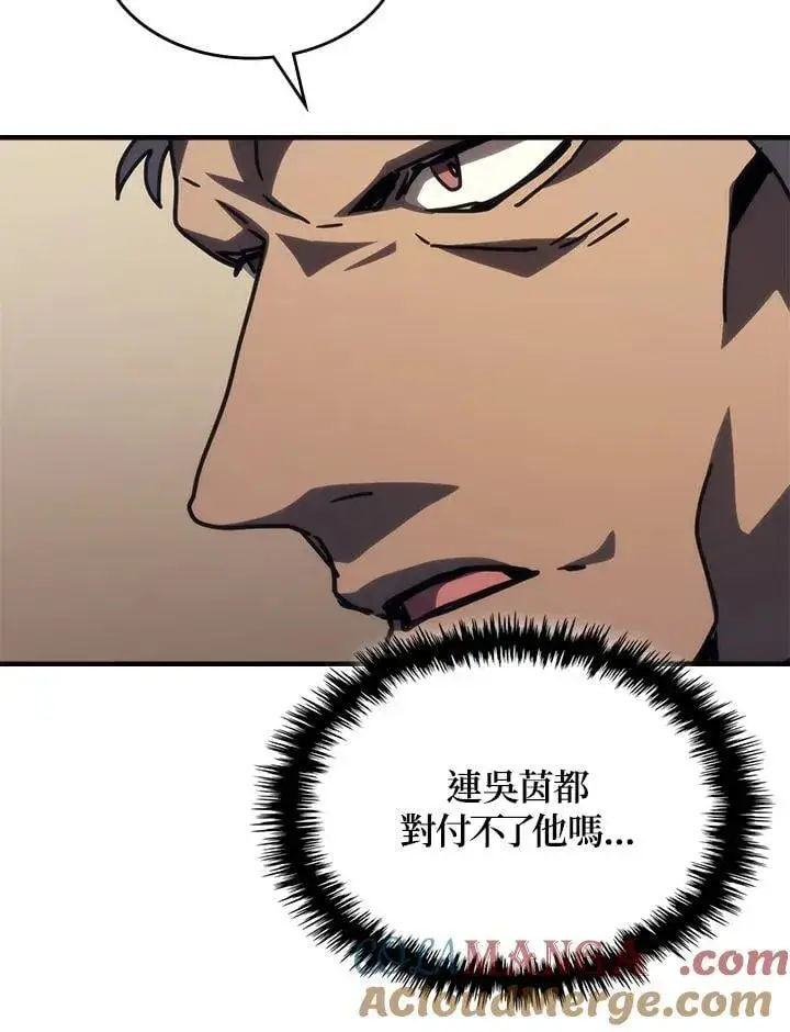 《你懂什么叫躺平天花板吗?!》第43话图69