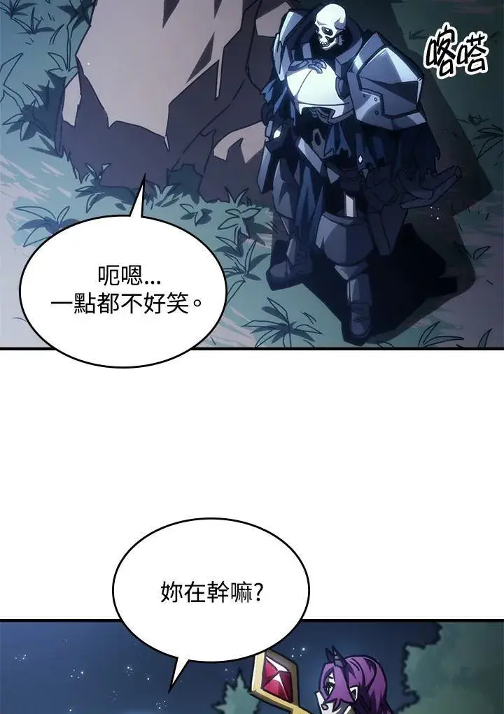 《你懂什么叫躺平天花板吗?!》第43话图7