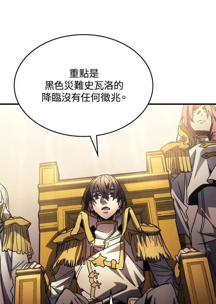《你懂什么叫躺平天花板吗?!》第43话图70