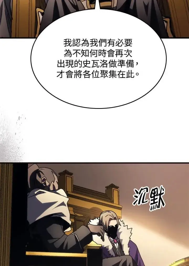 《你懂什么叫躺平天花板吗?!》第43话图71