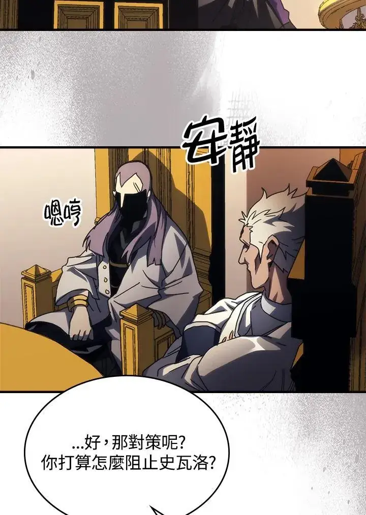 《你懂什么叫躺平天花板吗?!》第43话图72