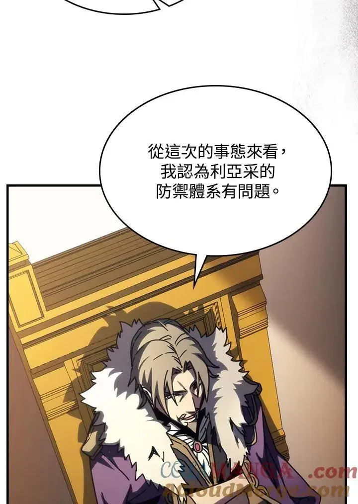 《你懂什么叫躺平天花板吗?!》第43话图73