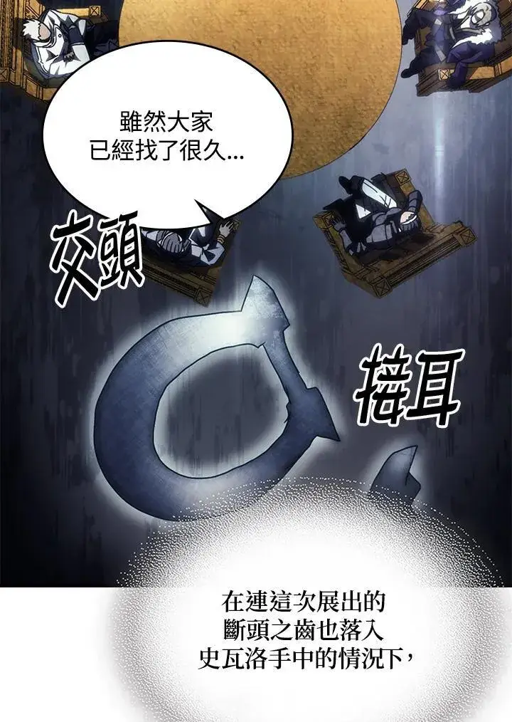 《你懂什么叫躺平天花板吗?!》第43话图78