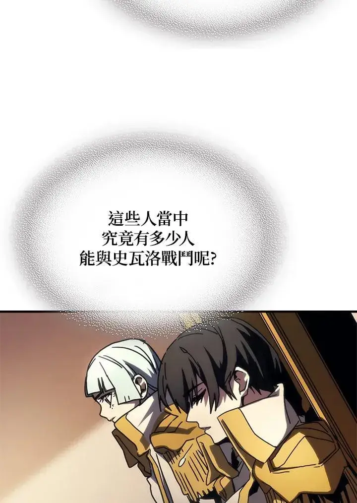 《你懂什么叫躺平天花板吗?!》第43话图79