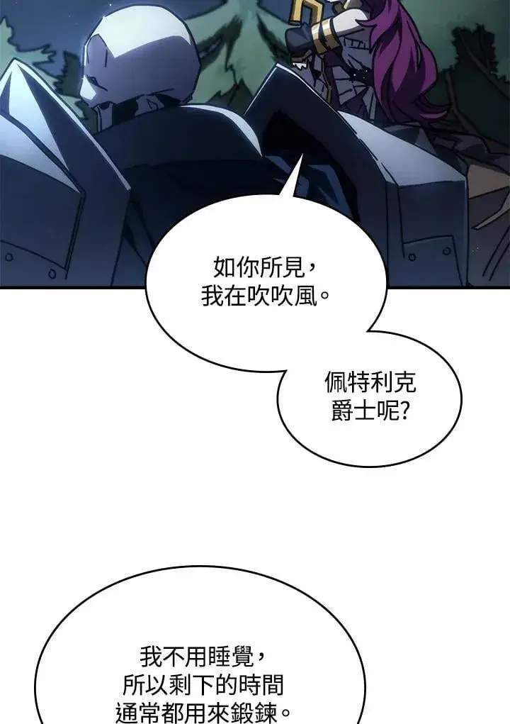 《你懂什么叫躺平天花板吗?!》第43话图8