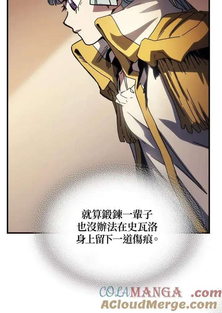 《你懂什么叫躺平天花板吗?!》第43话图81