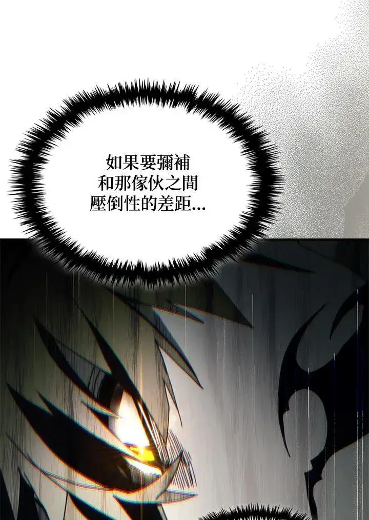 《你懂什么叫躺平天花板吗?!》第43话图82