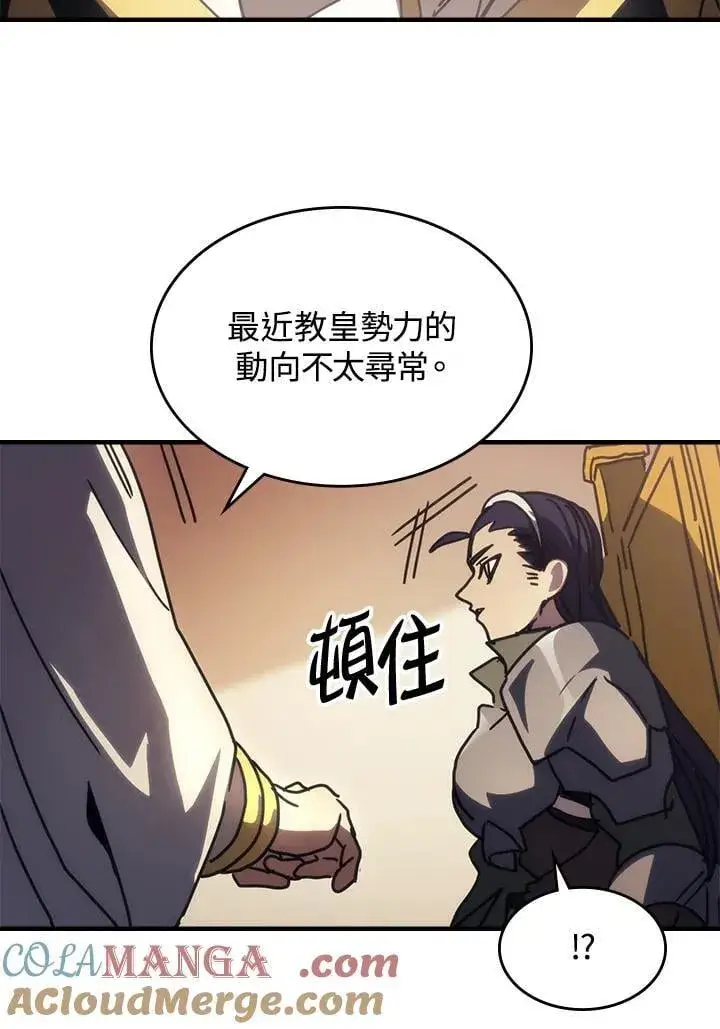 《你懂什么叫躺平天花板吗?!》第43话图85
