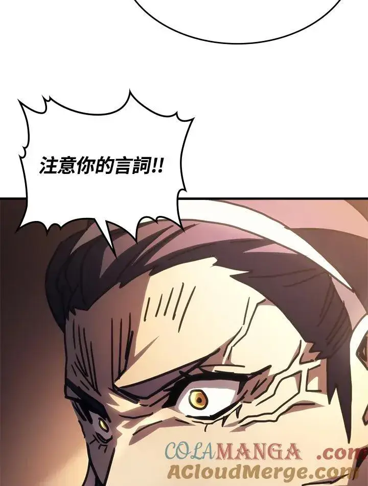 《你懂什么叫躺平天花板吗?!》第43话图89