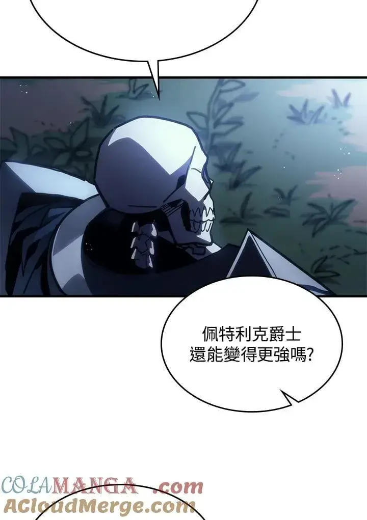 《你懂什么叫躺平天花板吗?!》第43话图9