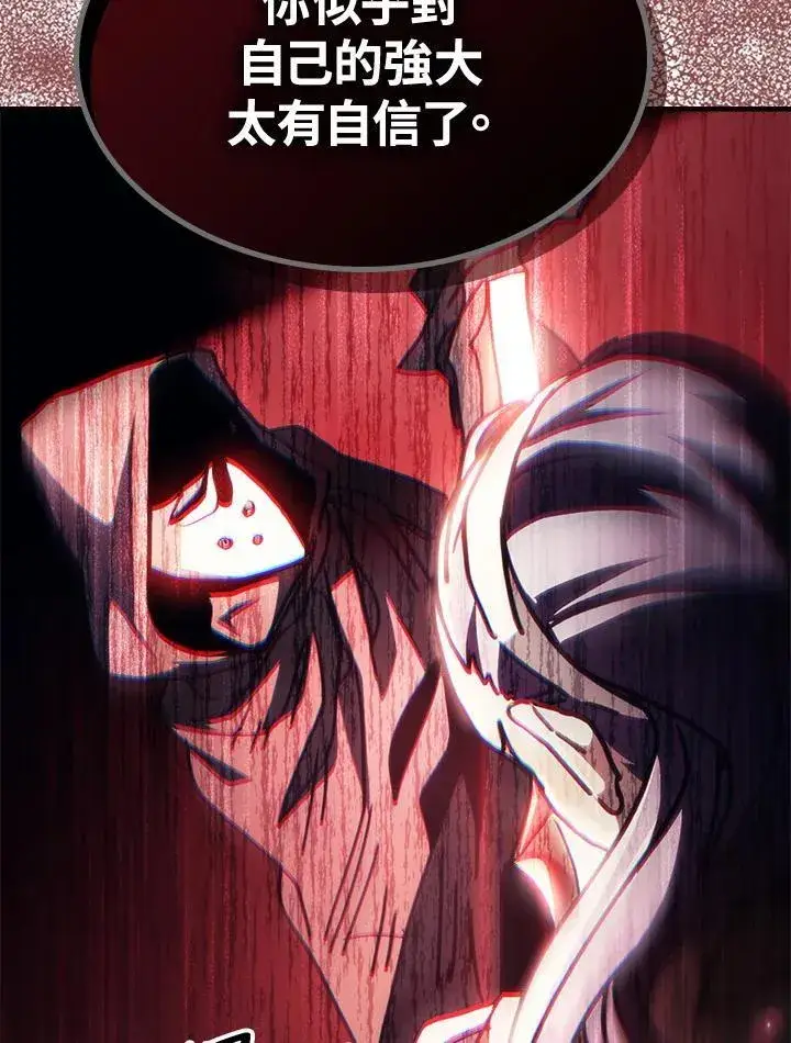 《你懂什么叫躺平天花板吗?!》第43话图96