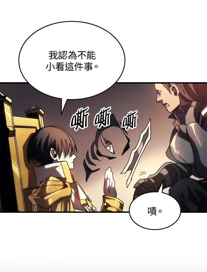 《你懂什么叫躺平天花板吗?!》第43话图98