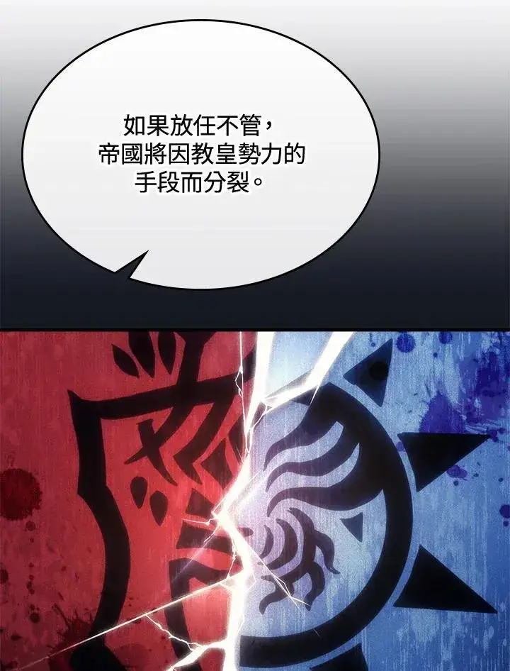 《你懂什么叫躺平天花板吗?!》第43话图99