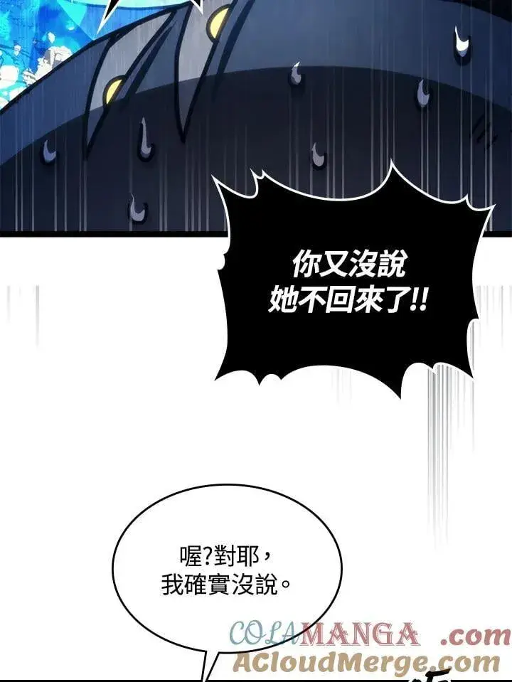 《你懂什么叫躺平天花板吗?!》第44话图10