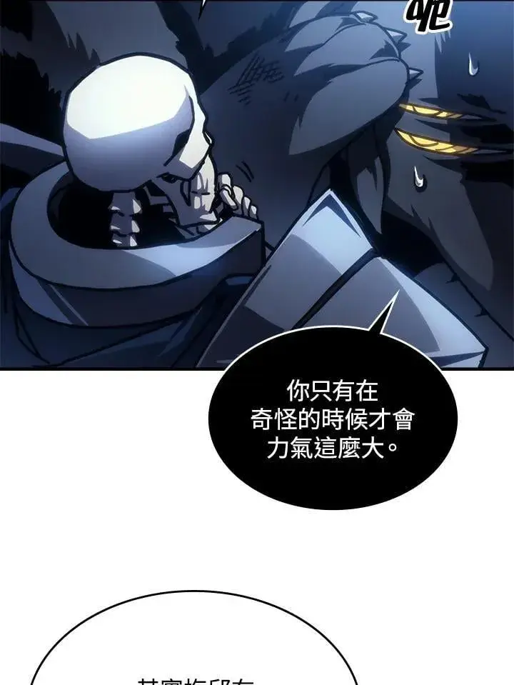 《你懂什么叫躺平天花板吗?!》第44话图11