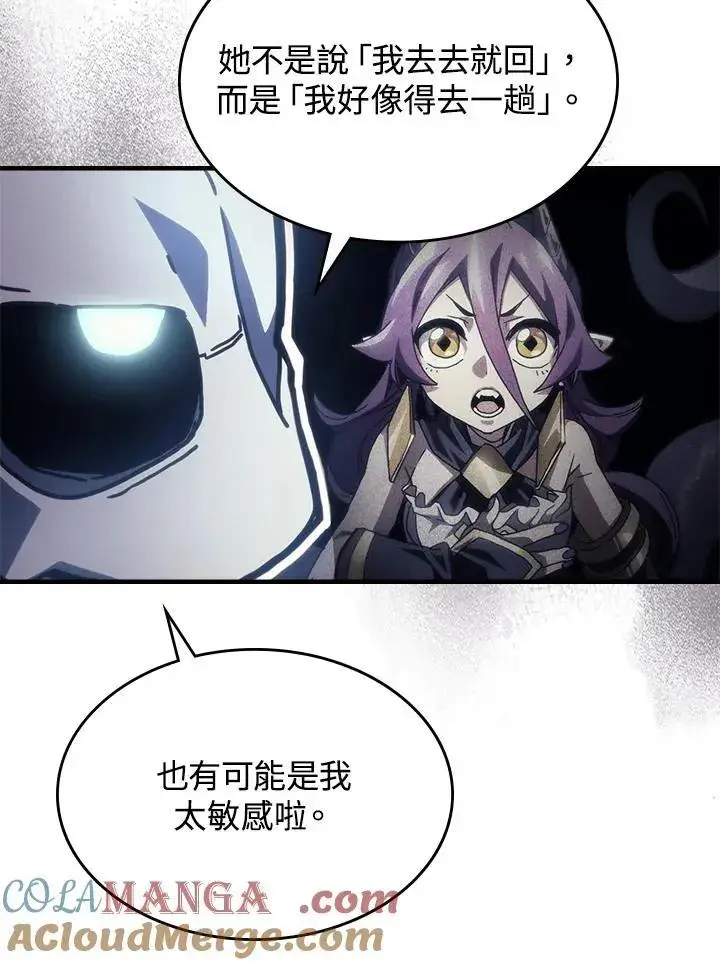 《你懂什么叫躺平天花板吗?!》第44话图13