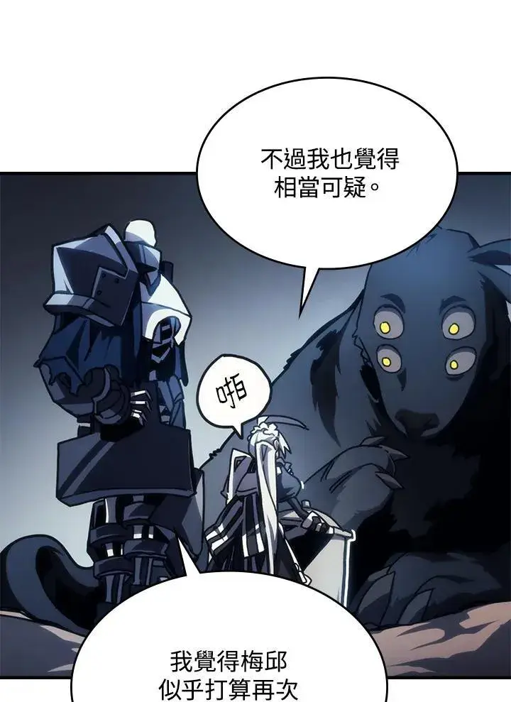 《你懂什么叫躺平天花板吗?!》第44话图14