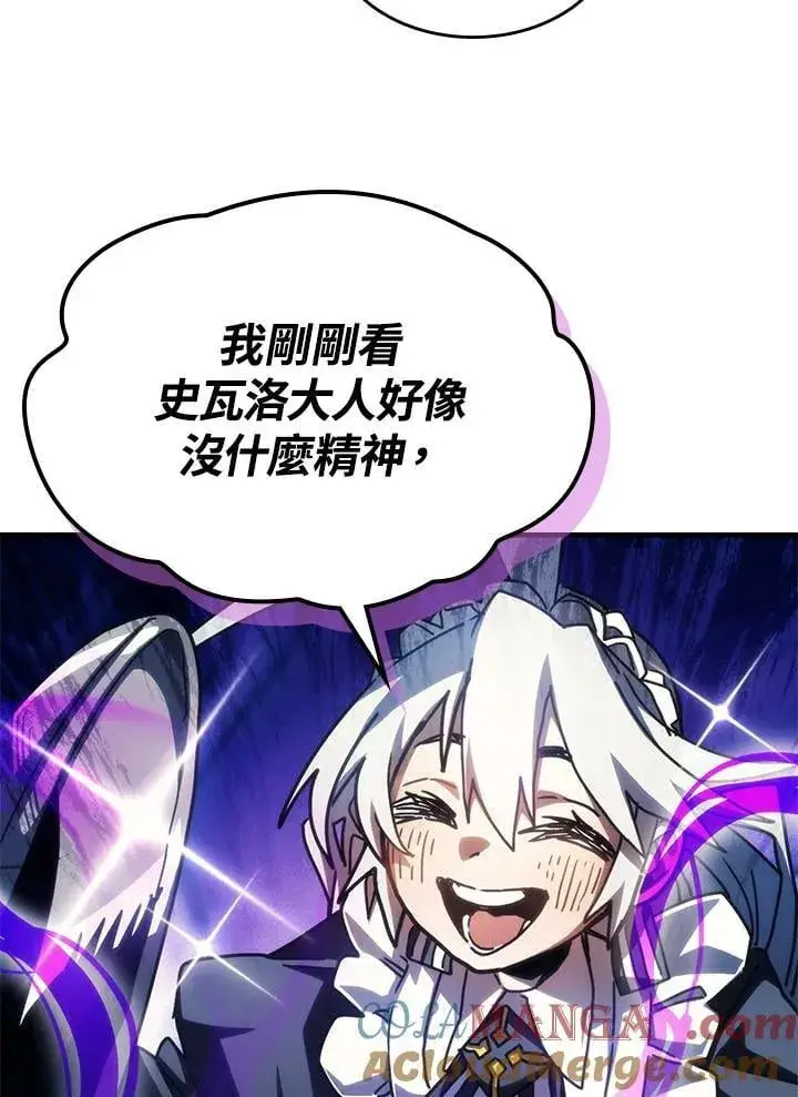 《你懂什么叫躺平天花板吗?!》第44话图16
