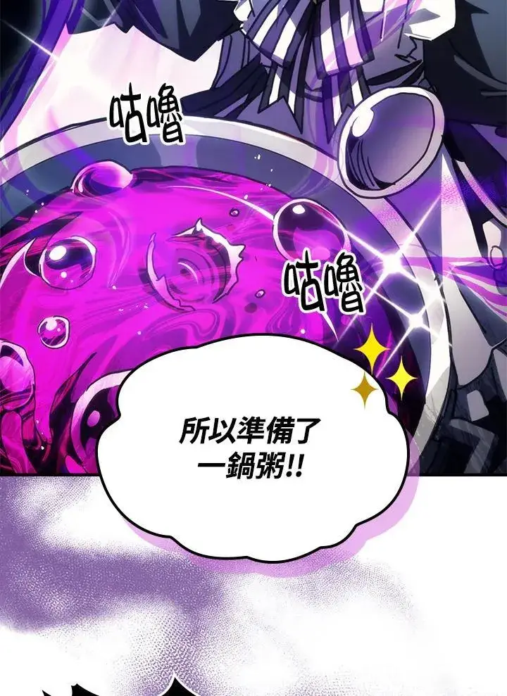 《你懂什么叫躺平天花板吗?!》第44话图17